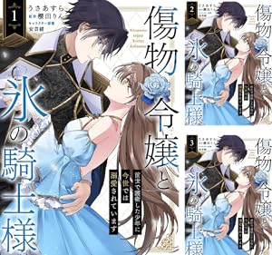 人生をやり直した令嬢は、やり直しをやり直す。 WEBコミックガンマ